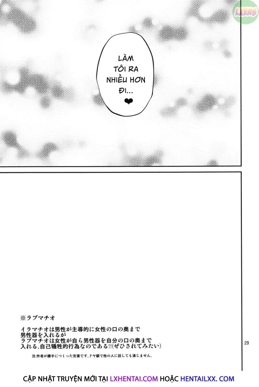 Ano Anaru - The Netorare Manga We Read That Day 