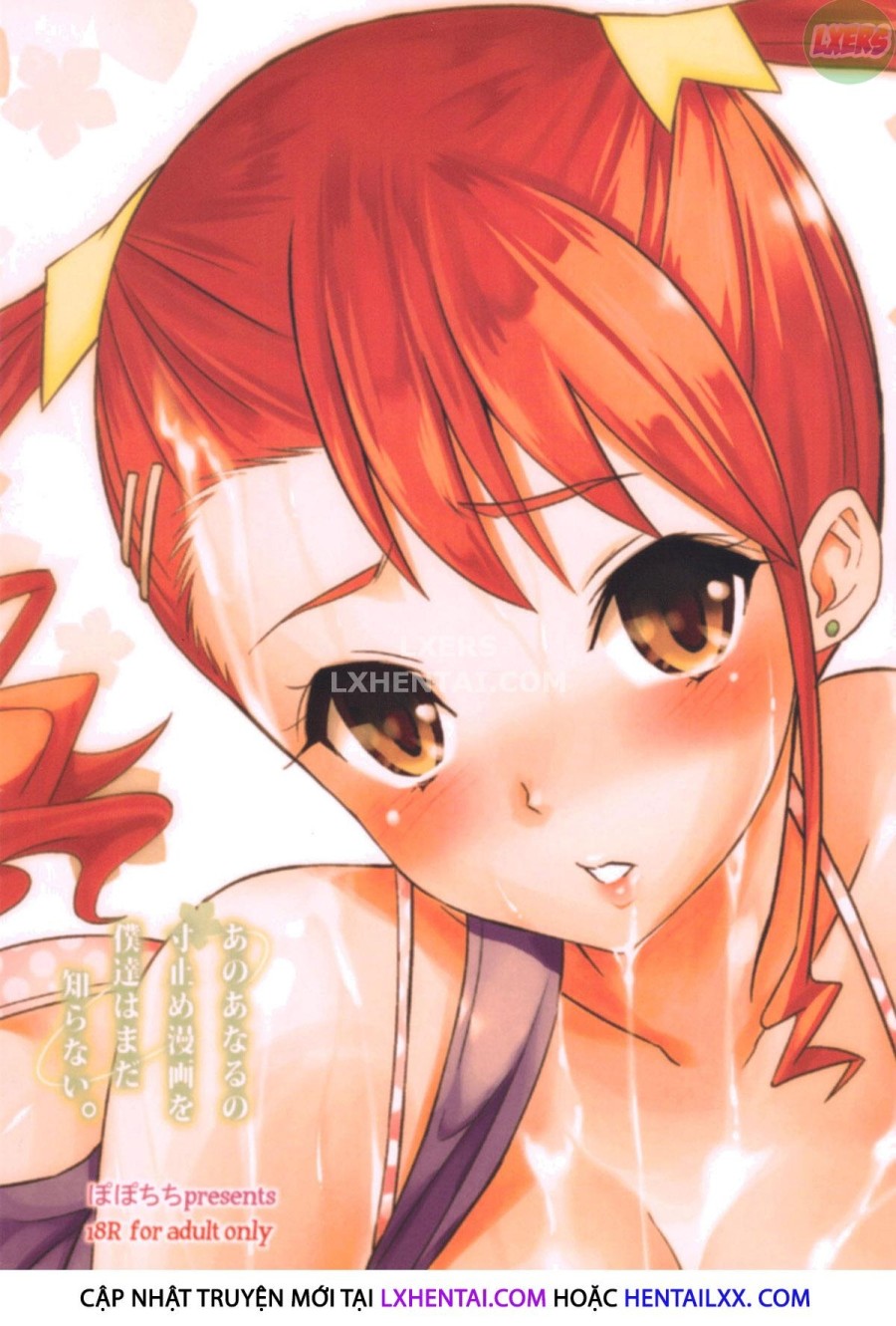 Ano Anaru - The Netorare Manga We Read That Day 