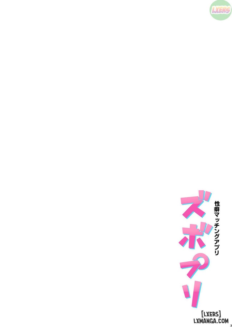 Fetish Matching App Zubopuri 