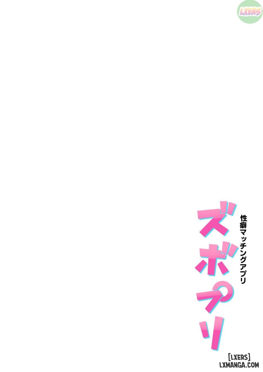 Fetish Matching App Zubopuri 