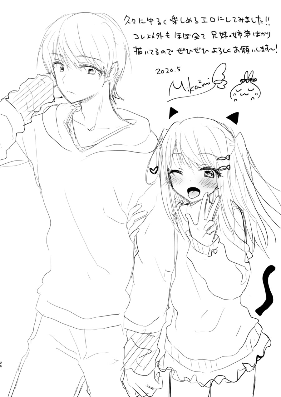 Cô em gái tôi đã biến thành Succubus với sự chấp thuận của gia đình tôi đã làm tình với em ấy 
