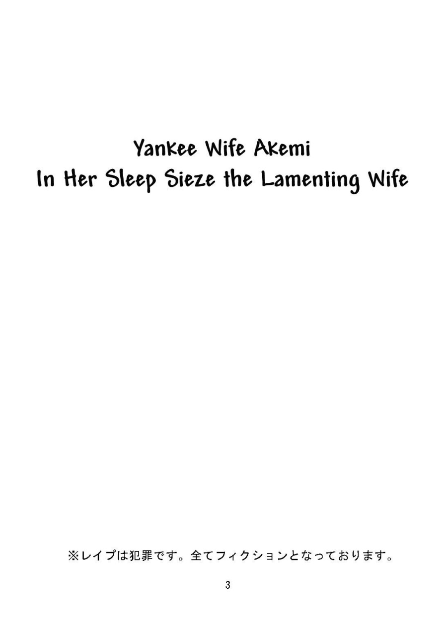 Yankee Zuma Akemi ~ 