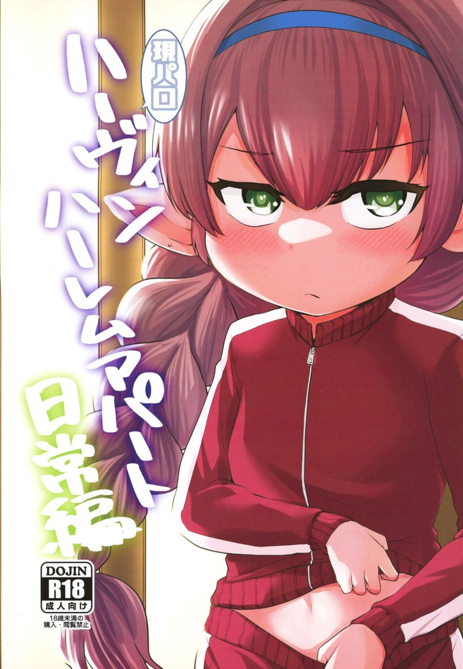 GenParo Harvin Harem Apartment Nichijou Hen 