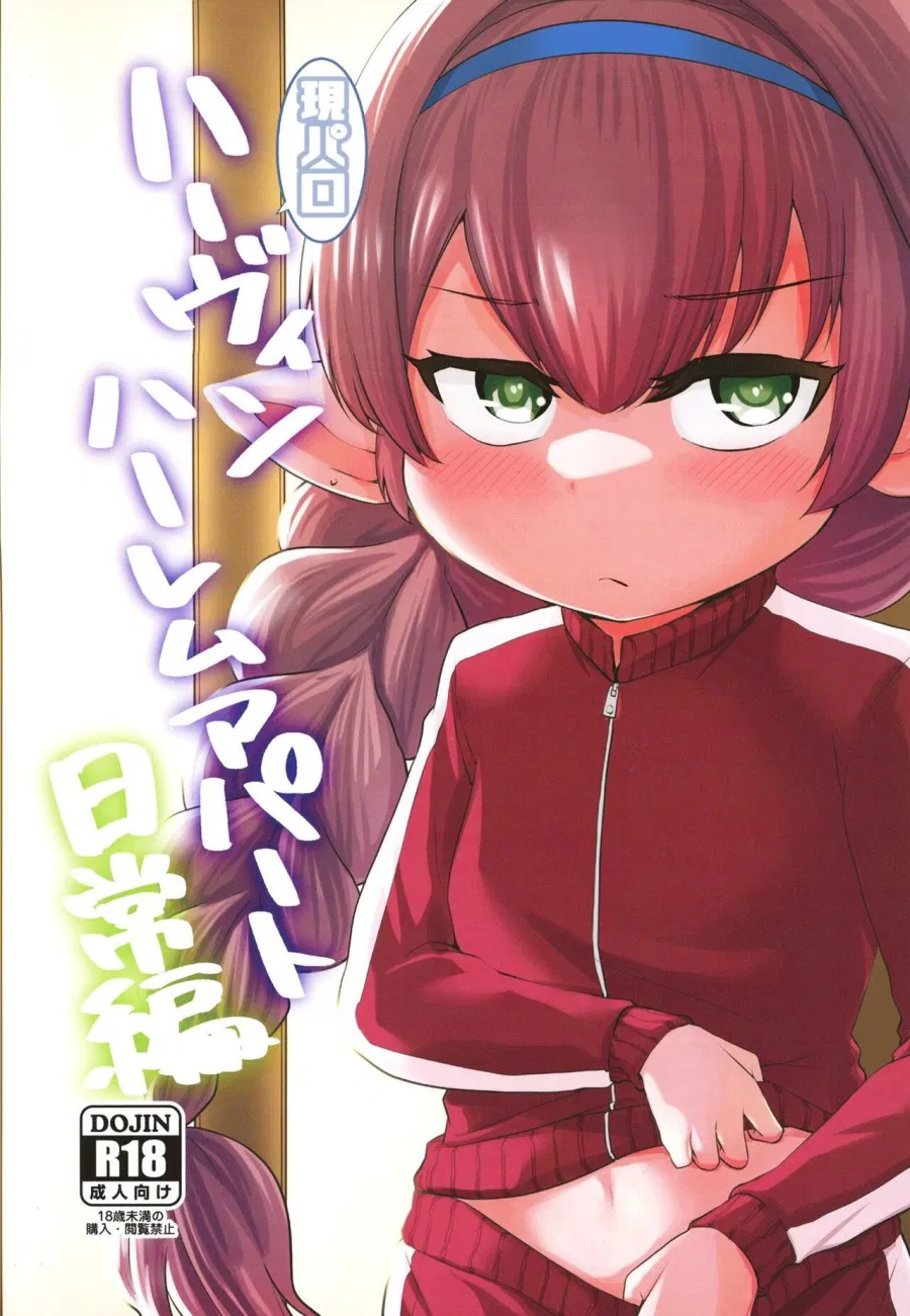 GenParo Harvin Harem Apartment Nichijou Hen 