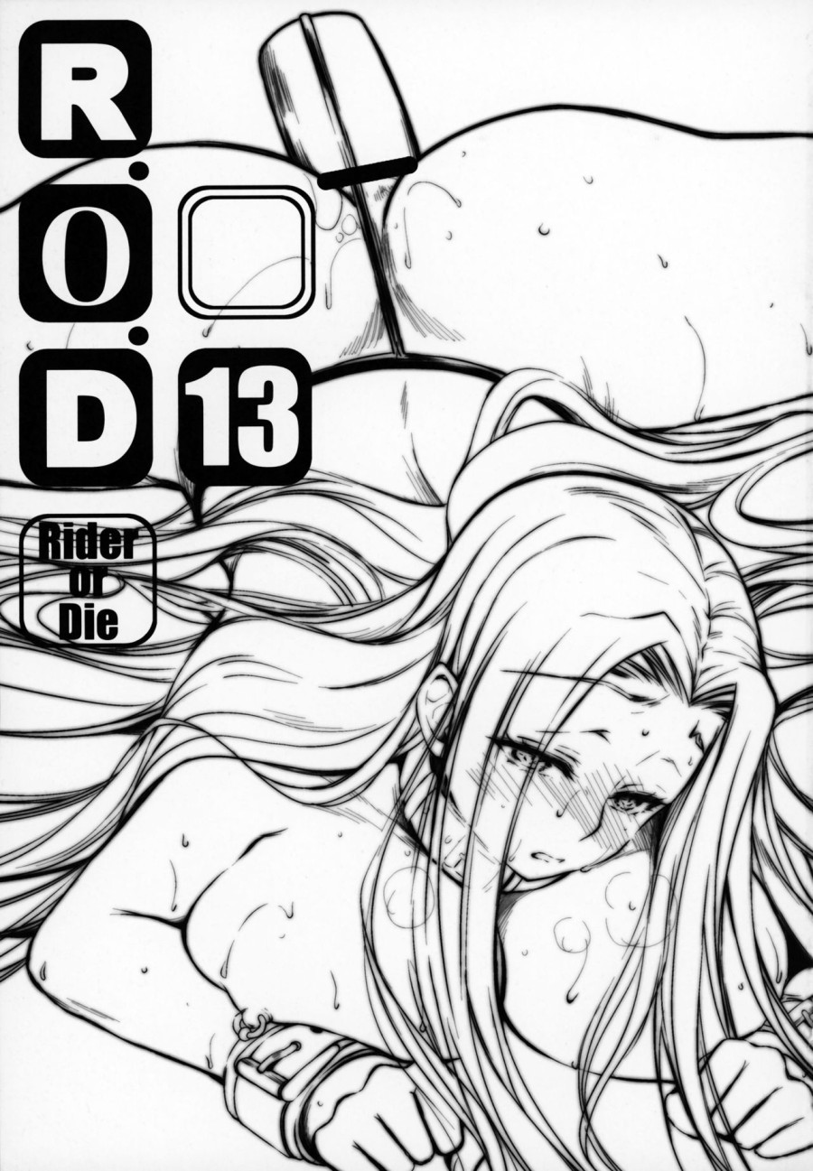 R.O.D 13 
