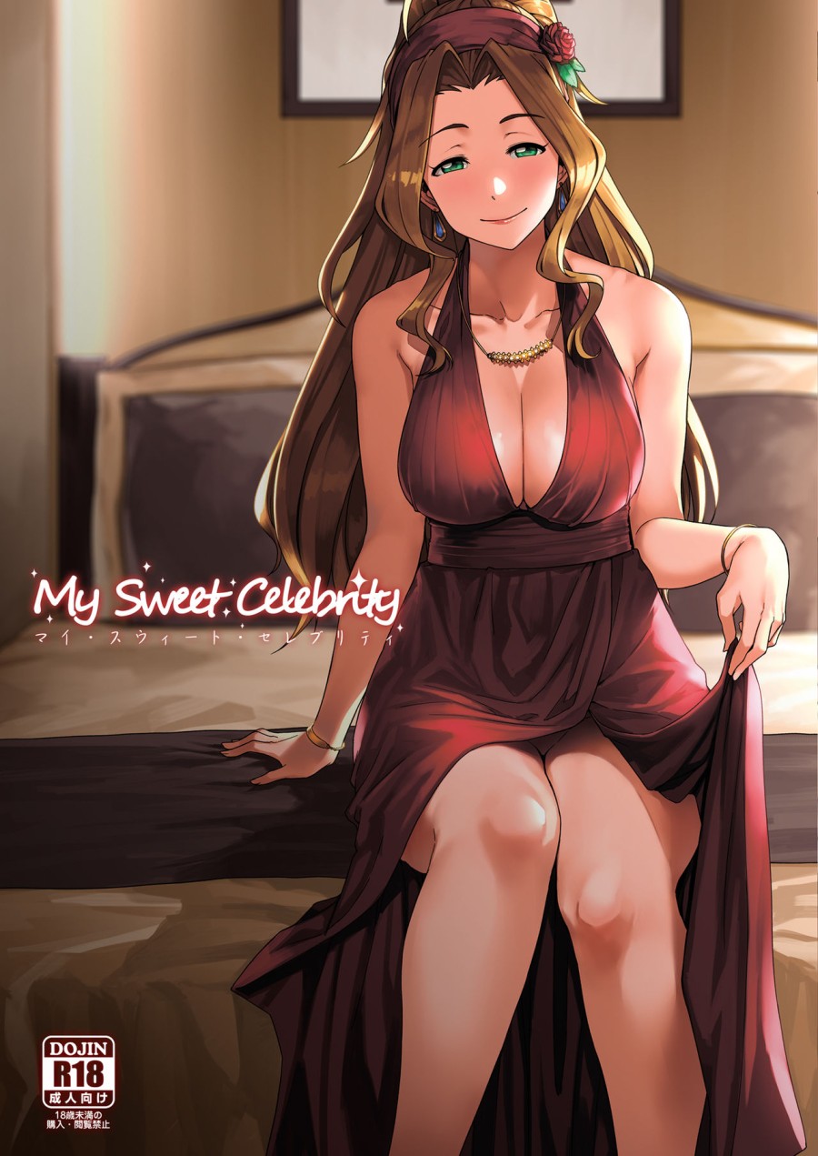My Sweet Celebrity (THE IDOLM@STER MILLION LIVE!) 