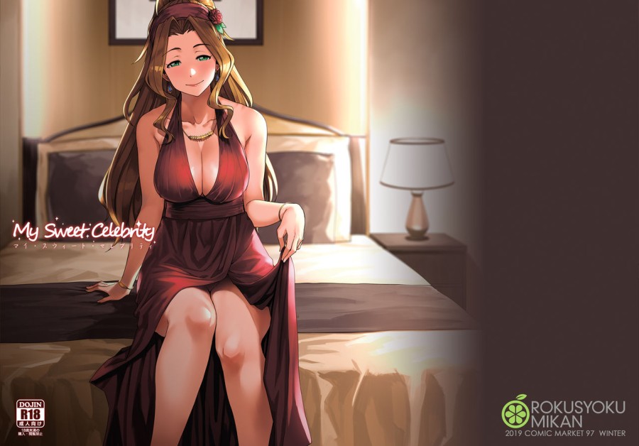 My Sweet Celebrity (THE IDOLM@STER MILLION LIVE!) 