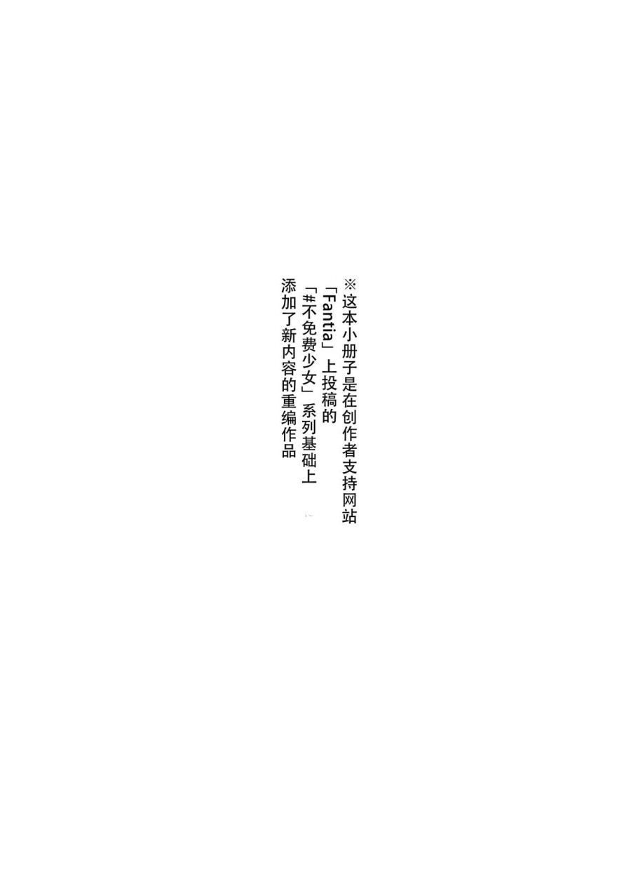 Yuuryou Shoujo 2 [Kougaku Shien Ban] 