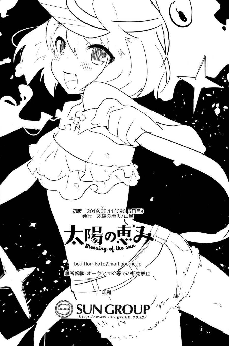 Ore no Yome wa Kawaii Otokonoko 