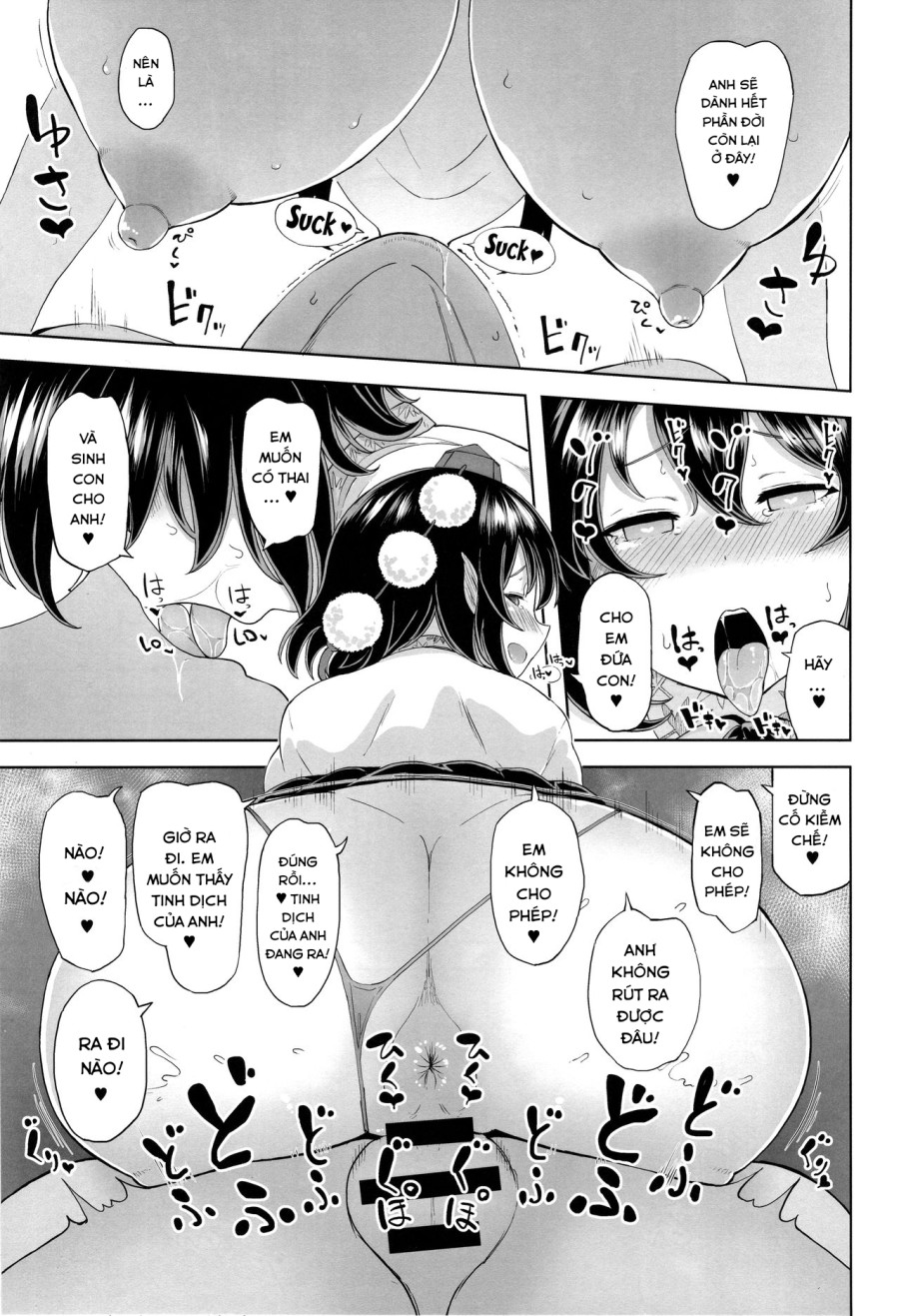 Shameimaru Aya no Inyoku Rakuen (Touhou Project) 