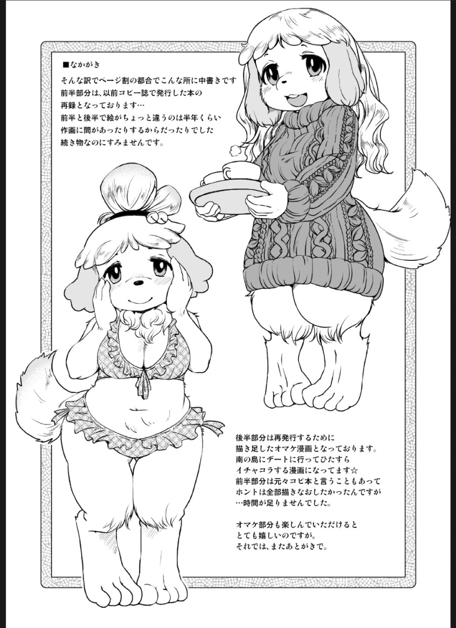 Zutto Anata no Hisho 