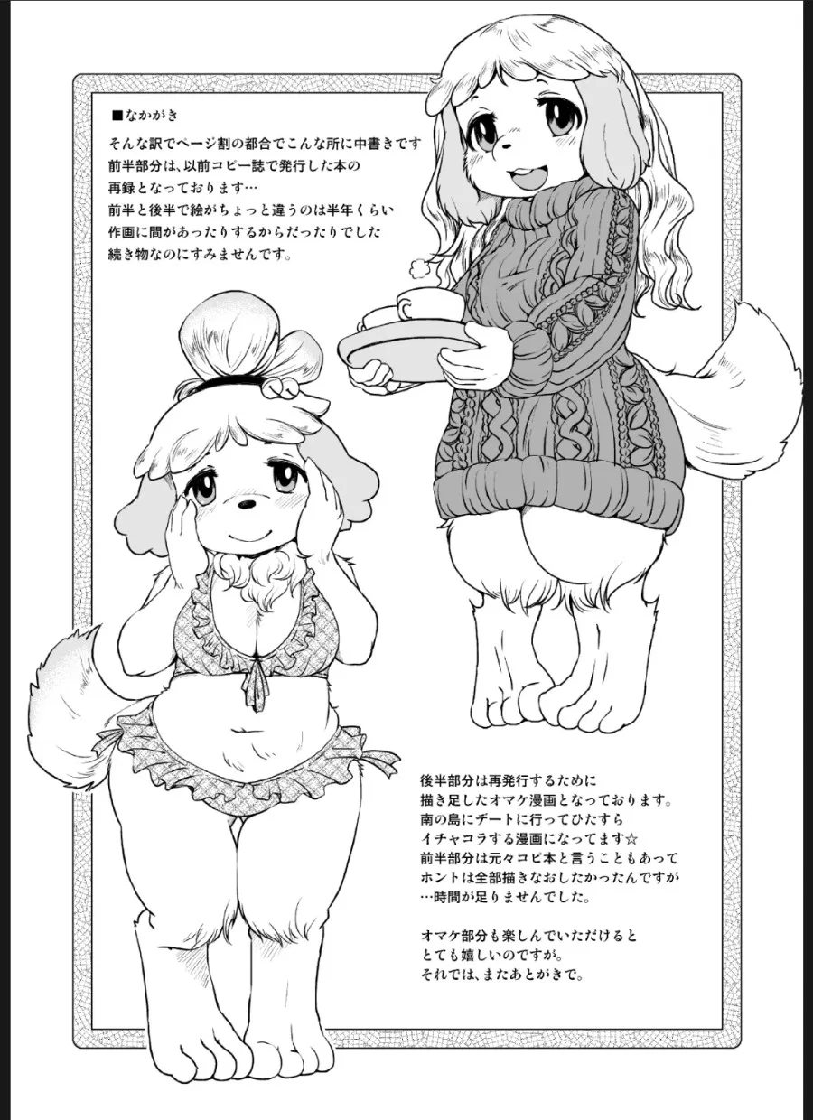 Zutto Anata no Hisho 