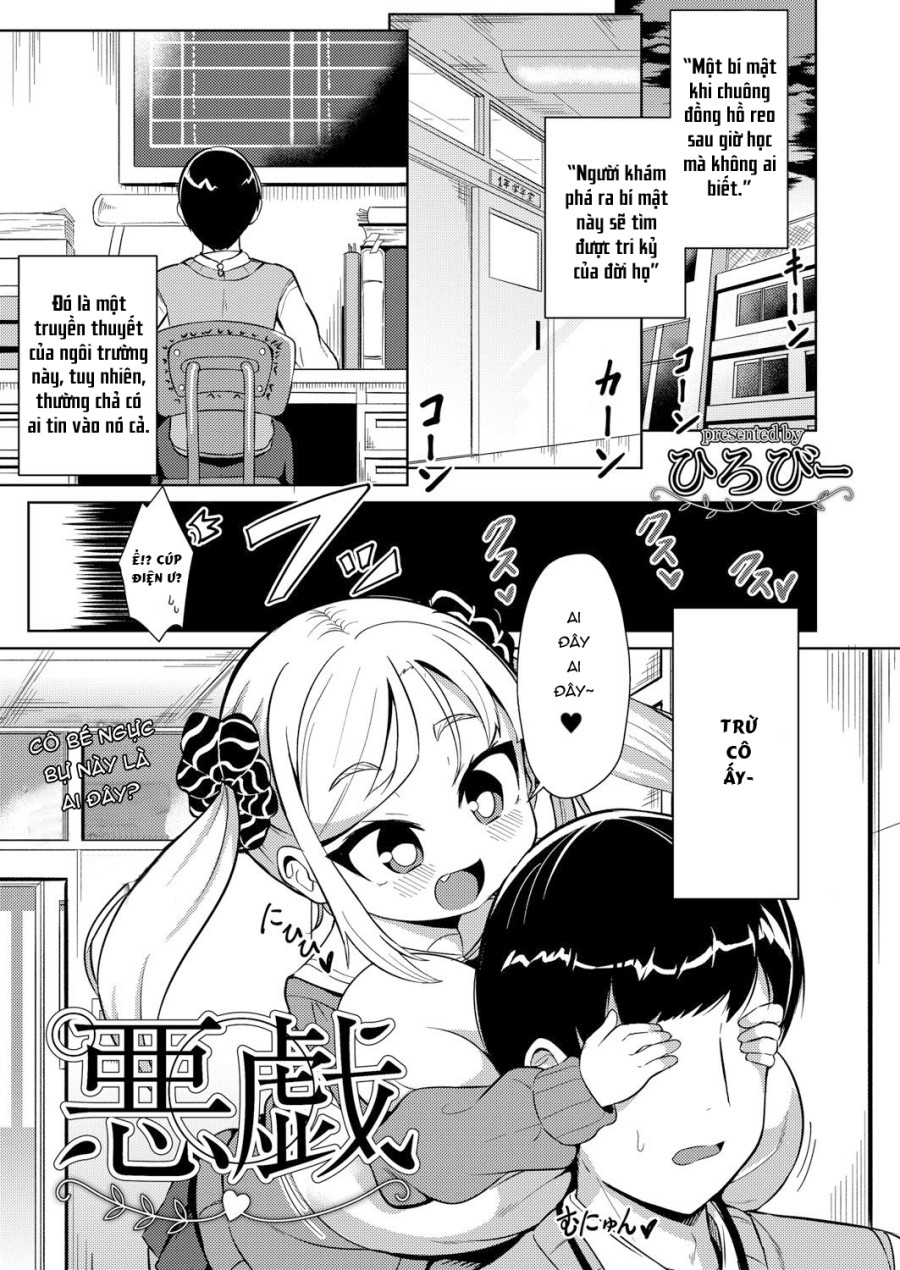 Itazura 