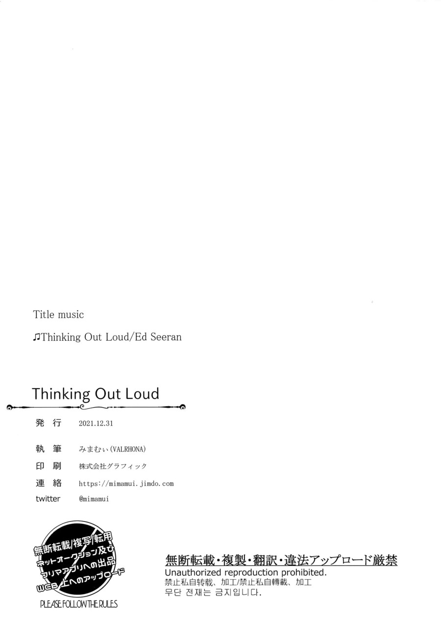 Thinking Out Loud (Kantai Collection -KanColle-) 
