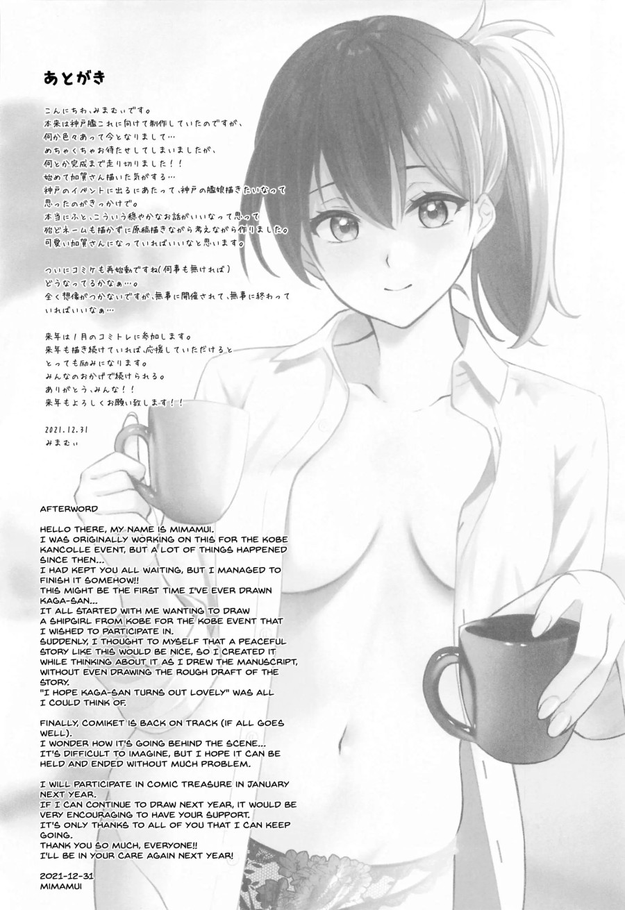 Thinking Out Loud (Kantai Collection -KanColle-) 
