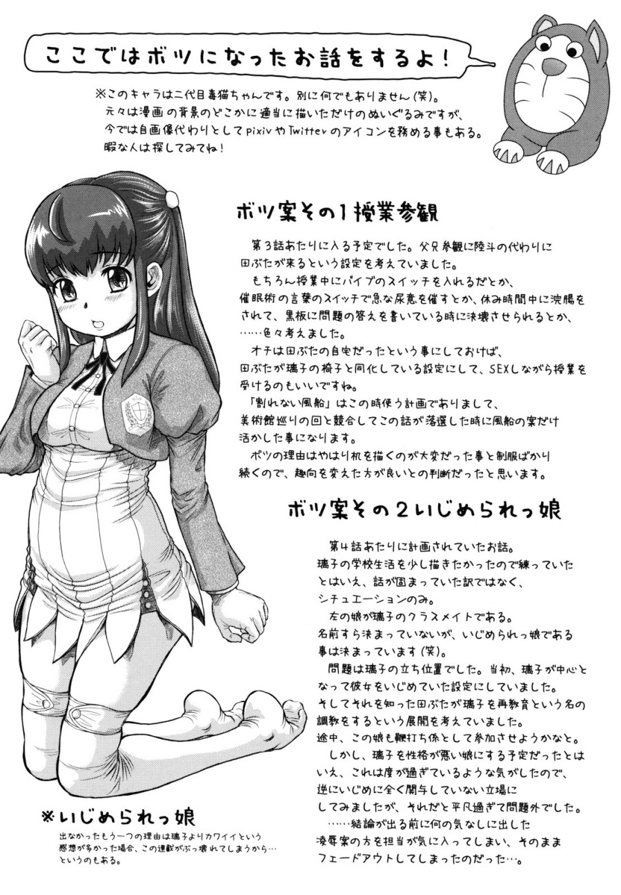 Hachimitsu Drop 