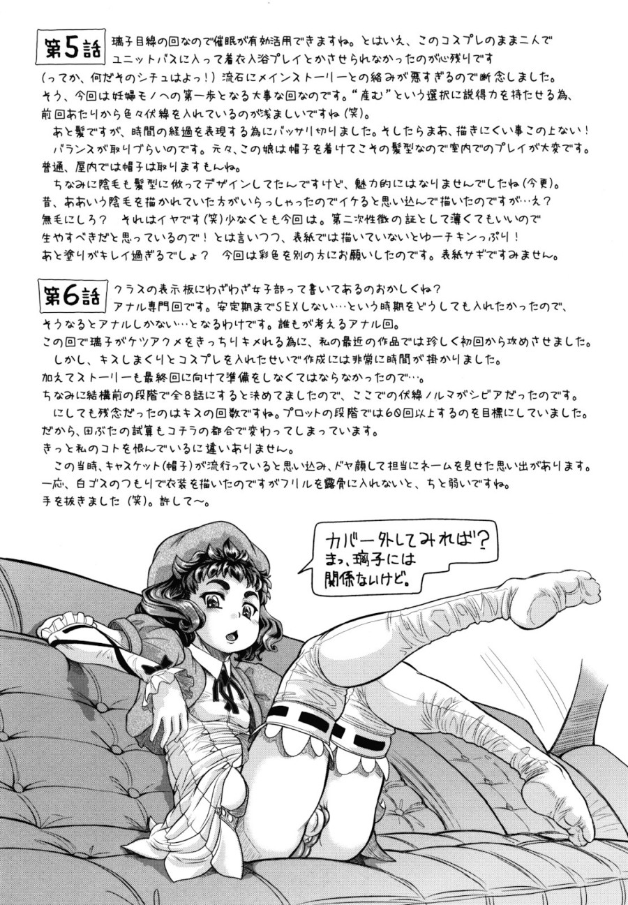 Hachimitsu Drop 