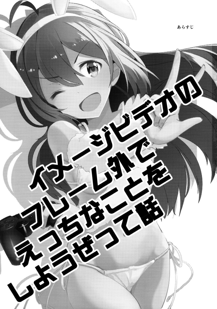 Off the Records (THE IDOLM@STER MILLION LIVE!) 
