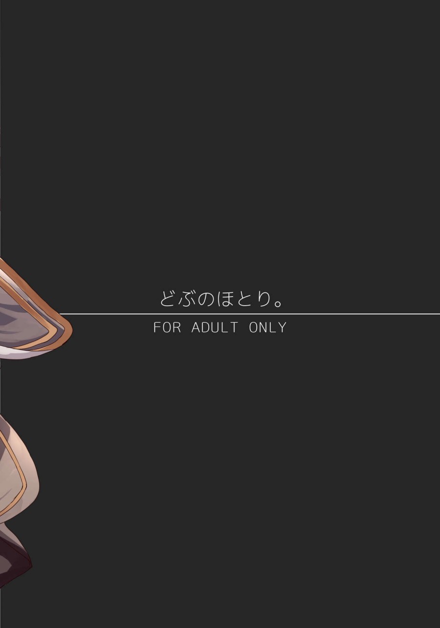 Thánh nữ (Granblue Fantasy) 