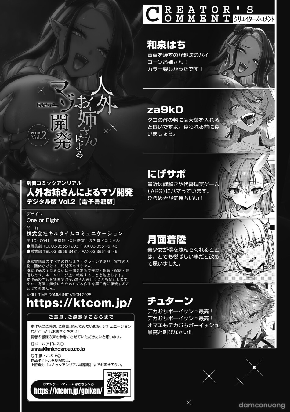 Bessatsu Comic Unreal Jingai Onee-san ni Yoru Mazo Kaihatsu Vol. 2 "Denshi Shoseki Ban 