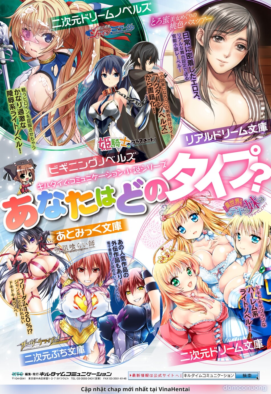 Bessatsu Comic Unreal Jingai Onee-san ni Yoru Mazo Kaihatsu Vol. 2 "Denshi Shoseki Ban 
