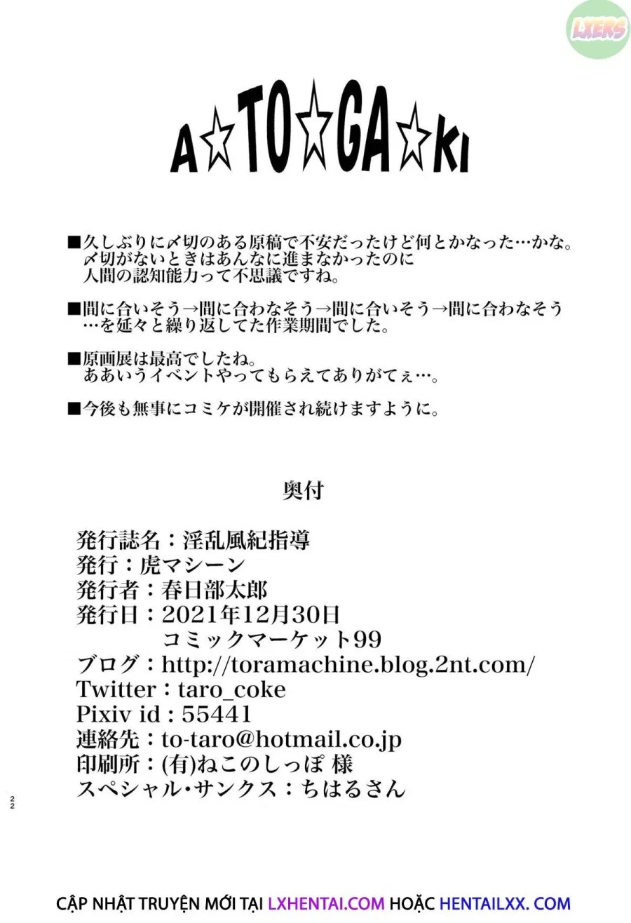 Inran Fuuki Shidou 