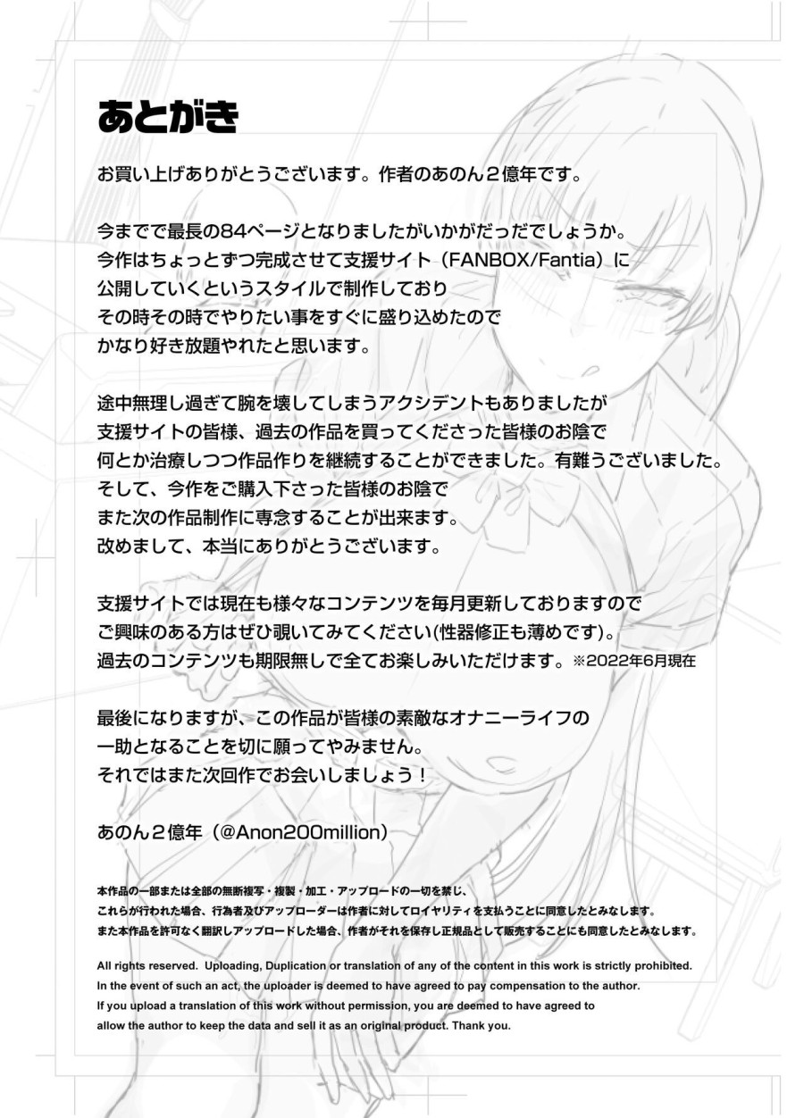 Imouto no Tomodachi ga Dosukebe Taishuu Fechi Sugite, Inkya no Ore to Kikenbi Nakadashi Hamemakuri 
