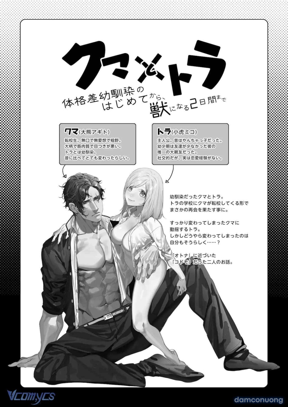 [18+] Tuyển Tập Truyện Ngắn Manga 