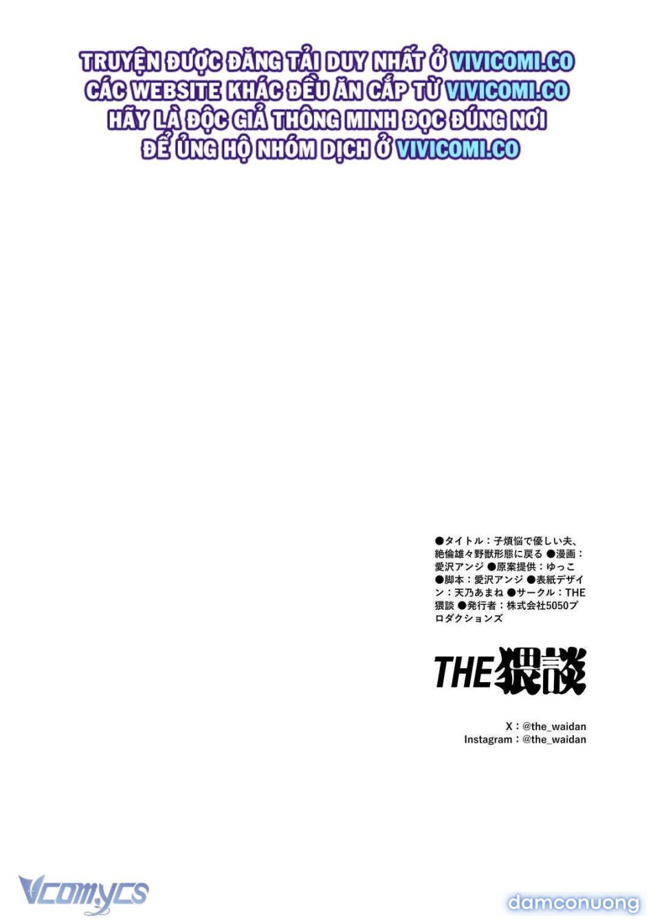 [18+] Tuyển Tập Truyện Ngắn Manga 