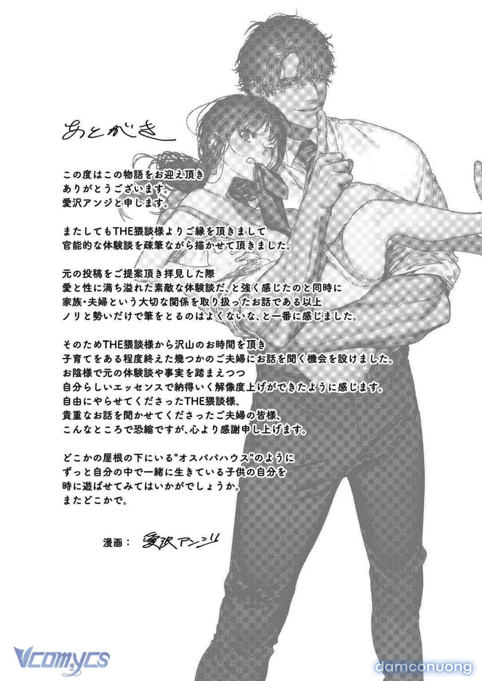 [18+] Tuyển Tập Truyện Ngắn Manga 
