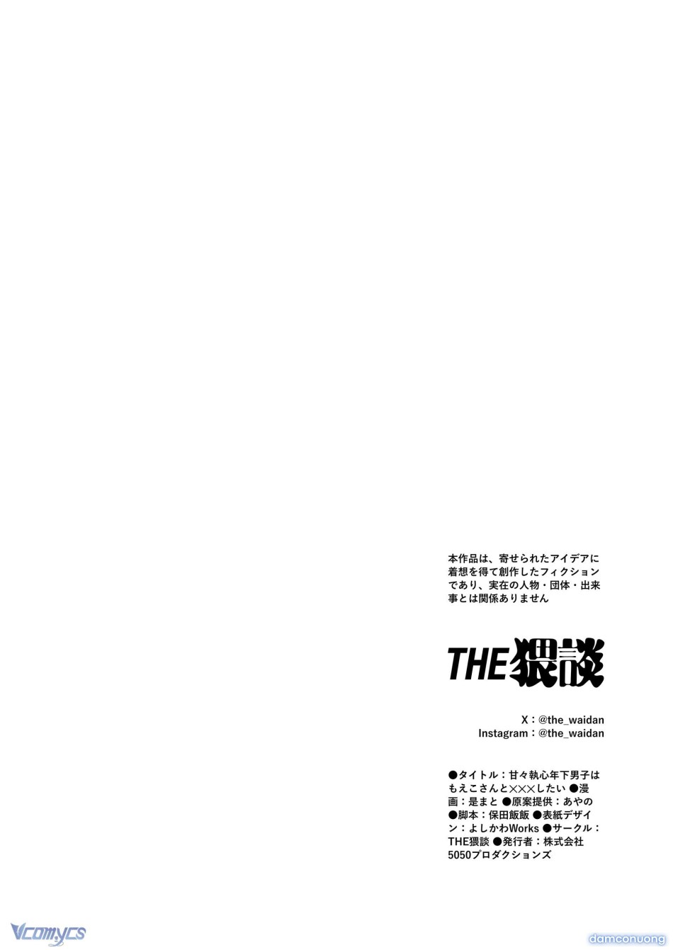 [18+] Tuyển Tập Truyện Ngắn Manga 