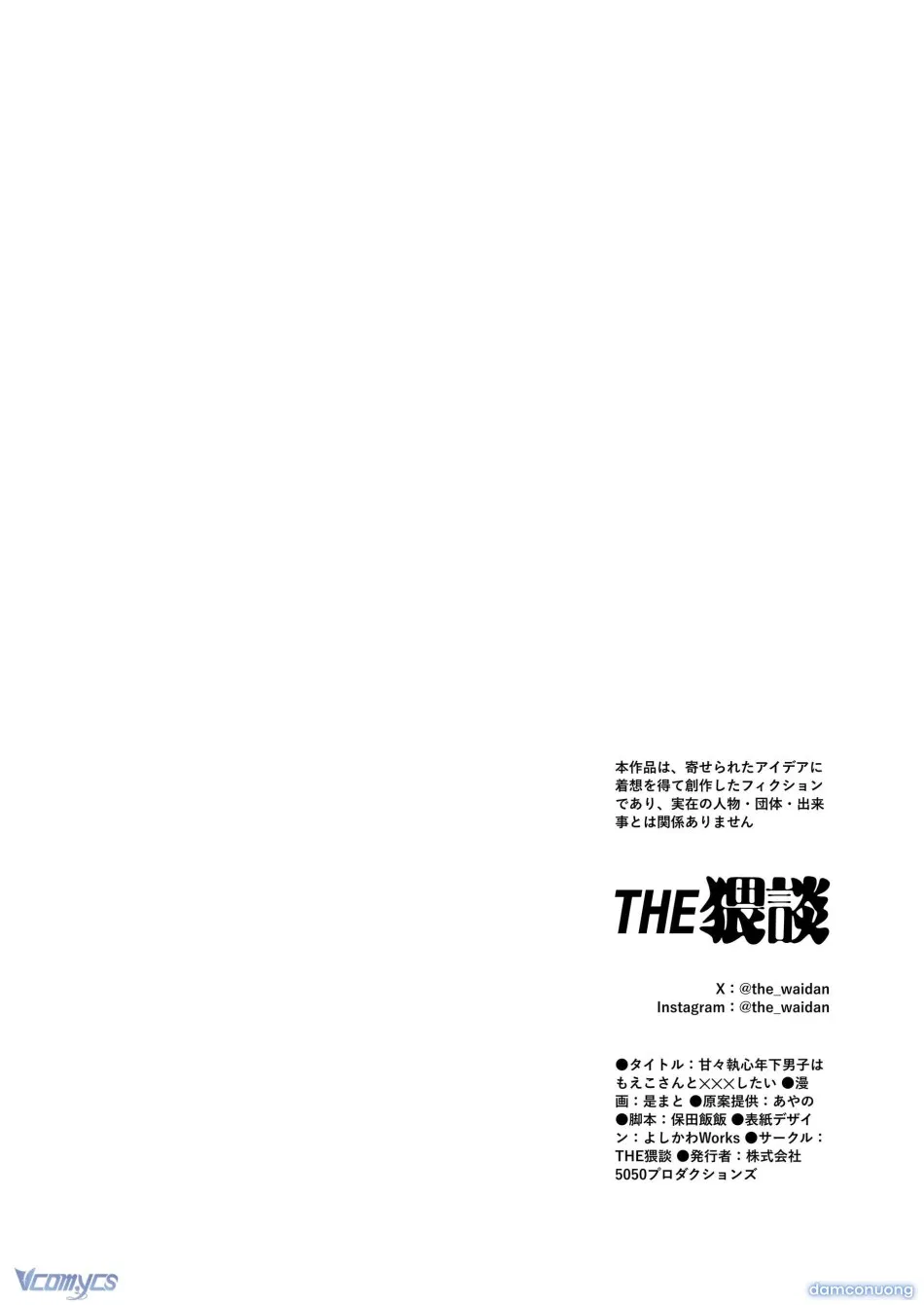 [18+] Tuyển Tập Truyện Ngắn Manga 