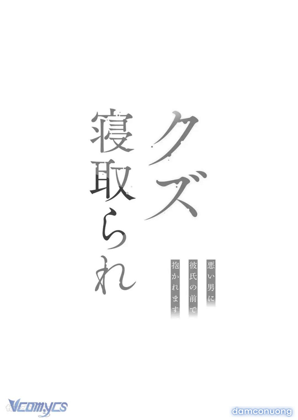 [18+] Tuyển Tập Truyện Ngắn Manga 