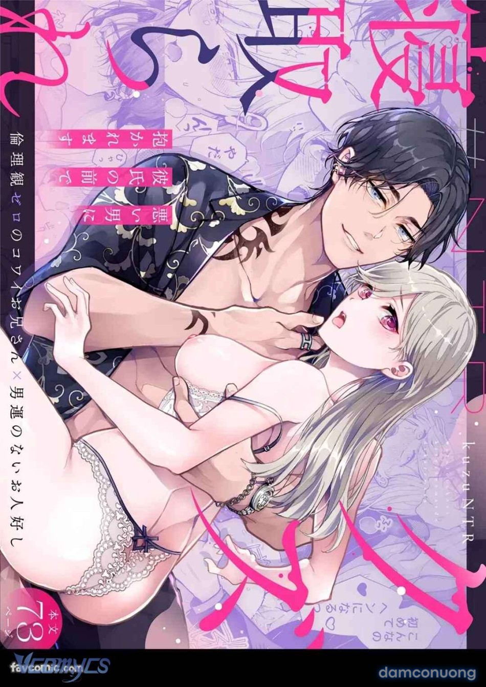 [18+] Tuyển Tập Truyện Ngắn Manga 