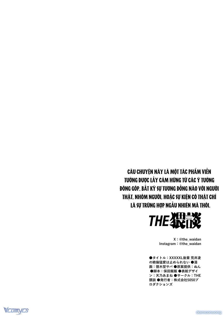 [18+] Tuyển Tập Truyện Ngắn Manga 