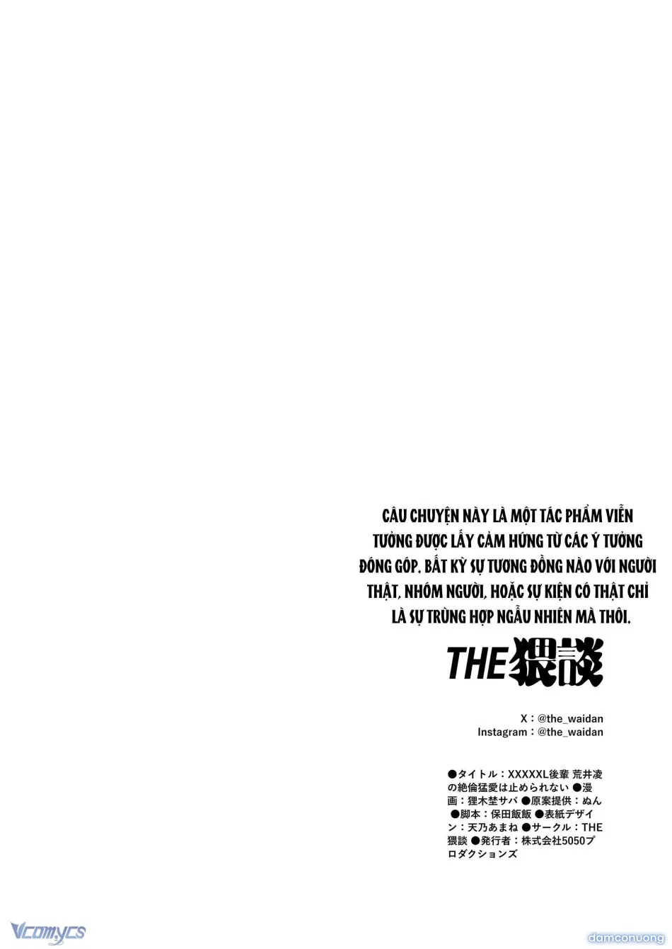 [18+] Tuyển Tập Truyện Ngắn Manga 