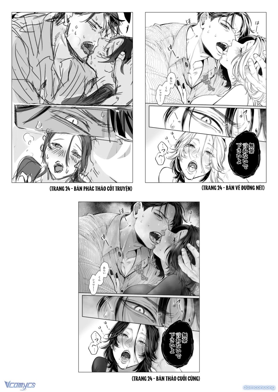 [18+] Tuyển Tập Truyện Ngắn Manga 