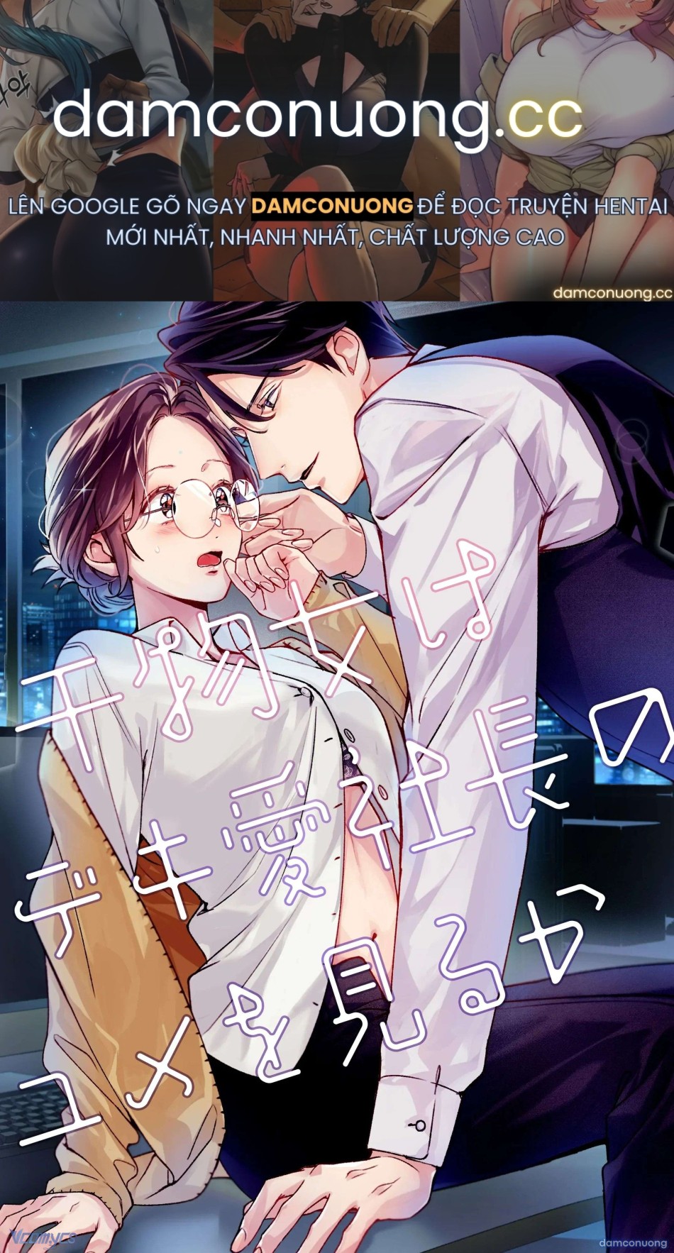 [18+] Tuyển Tập Truyện Ngắn Manga 