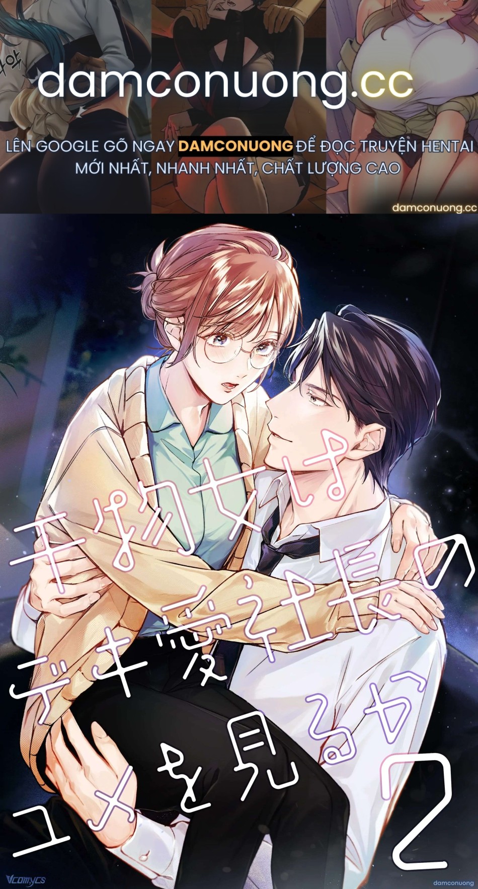 [18+] Tuyển Tập Truyện Ngắn Manga 