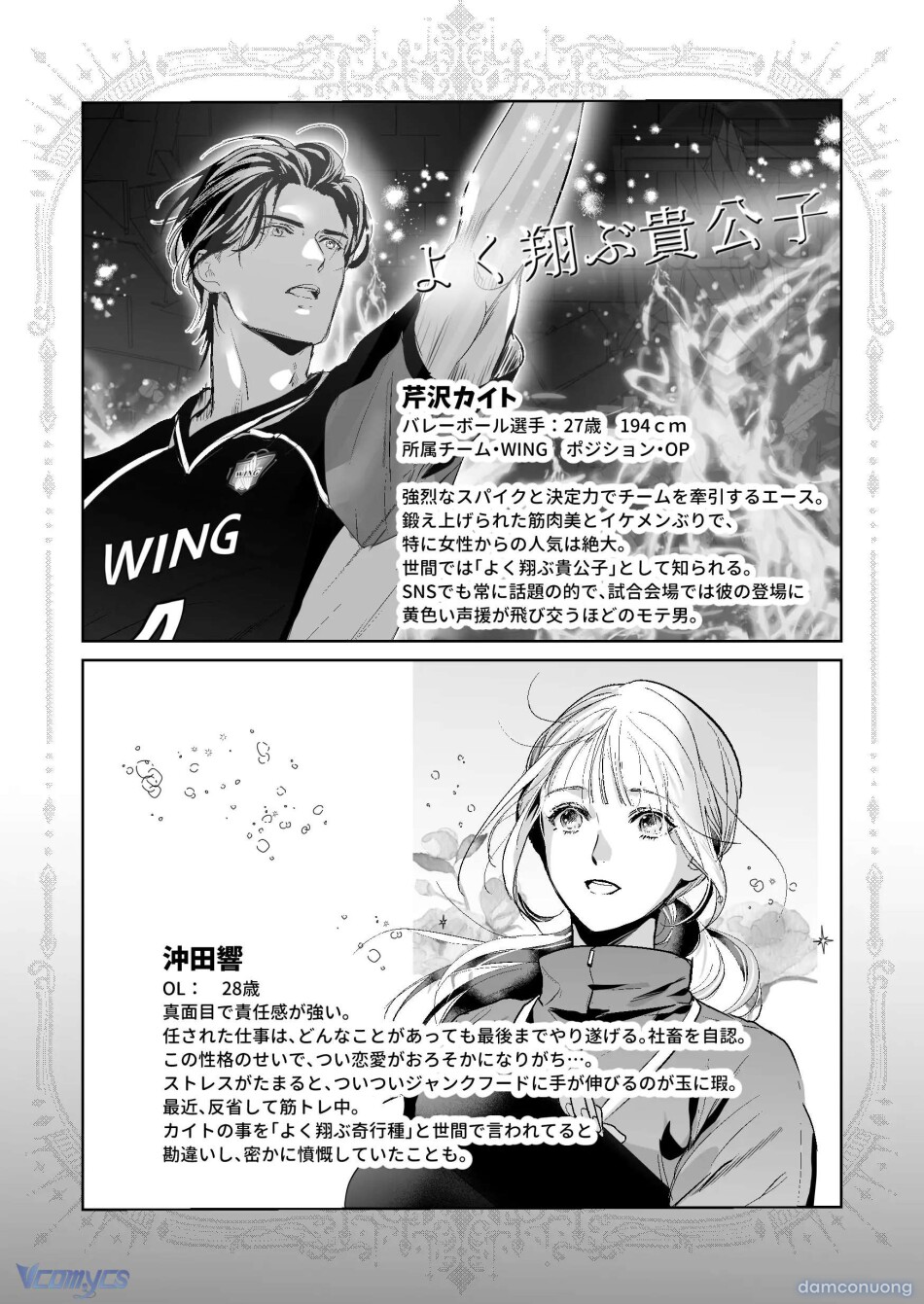 [18+] Tuyển Tập Truyện Ngắn Manga 