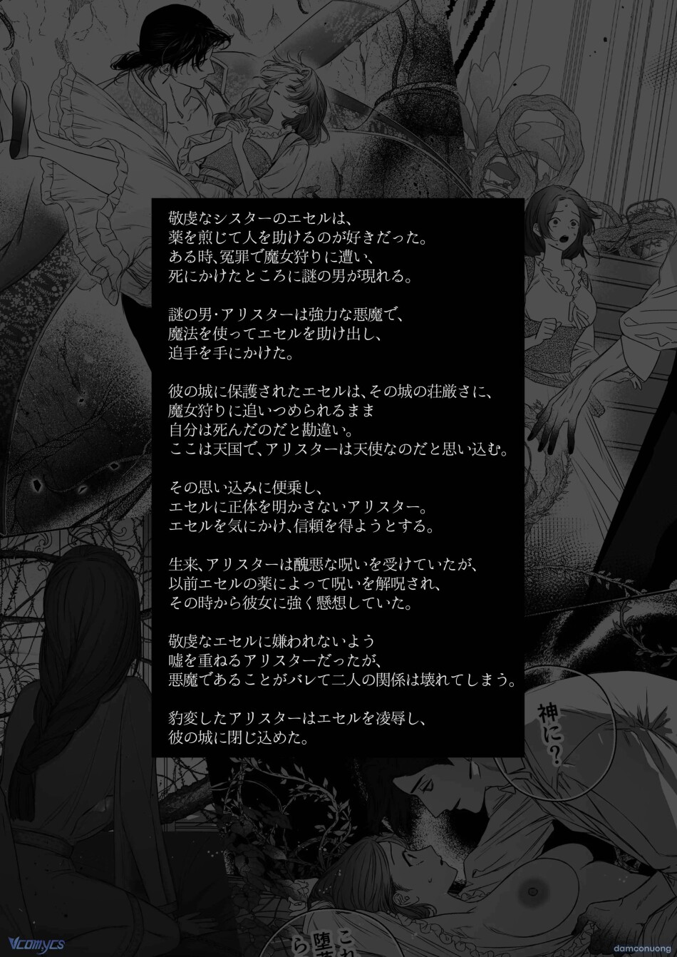 [18+] Tuyển Tập Truyện Ngắn Manga 