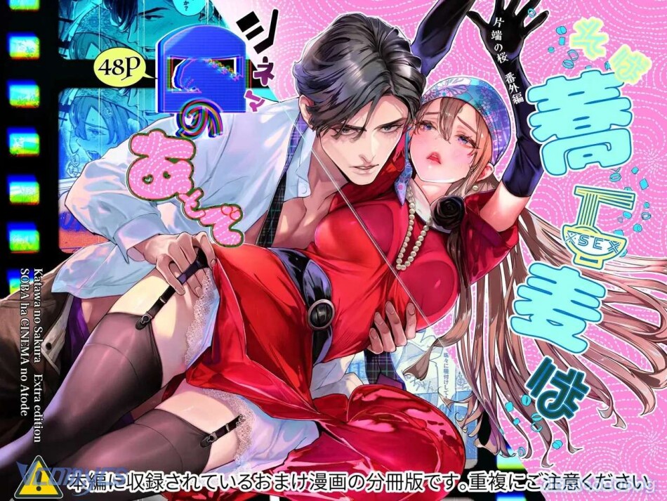 [18+] Tuyển Tập Truyện Ngắn Manga 