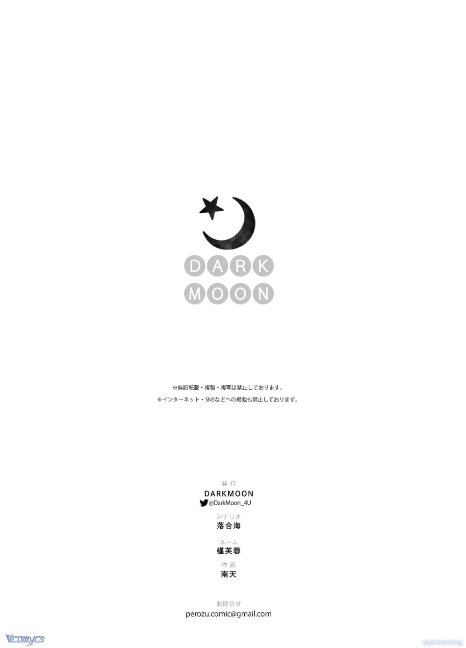 [18+] Tuyển Tập Truyện Ngắn Manga 