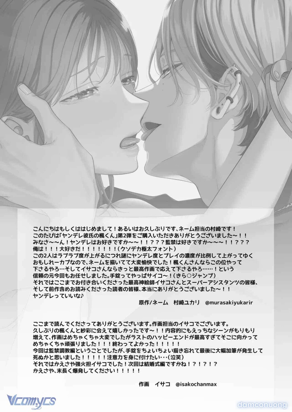 [18+] Tuyển Tập Truyện Ngắn Manga 