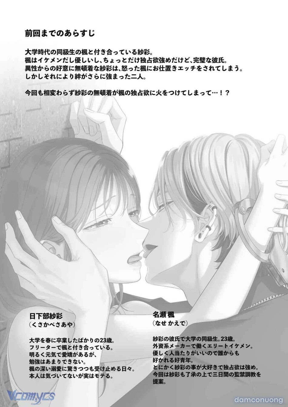 [18+] Tuyển Tập Truyện Ngắn Manga 