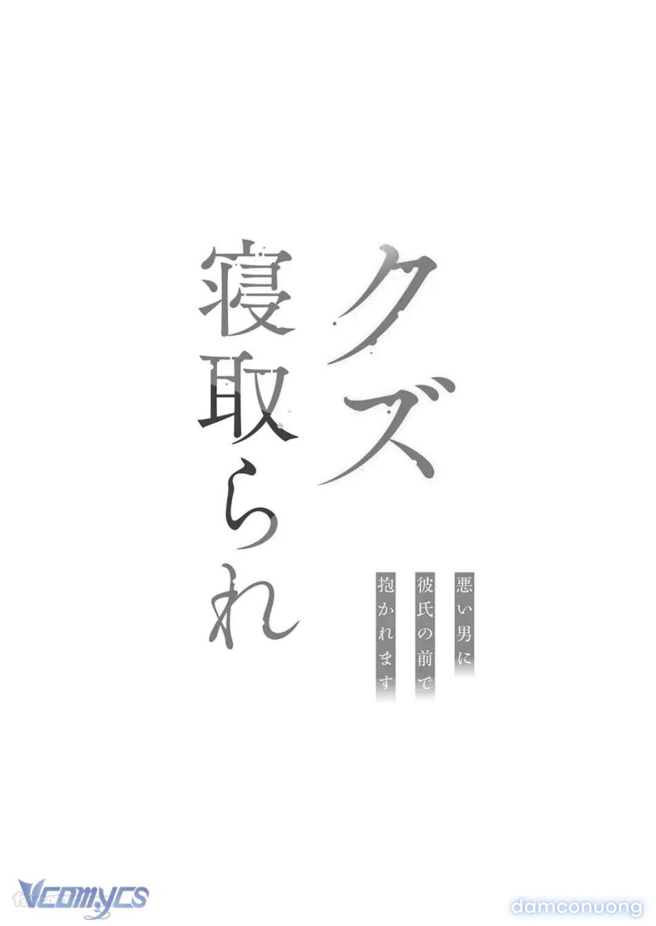 [18+] Tuyển Tập Truyện Ngắn Manga 
