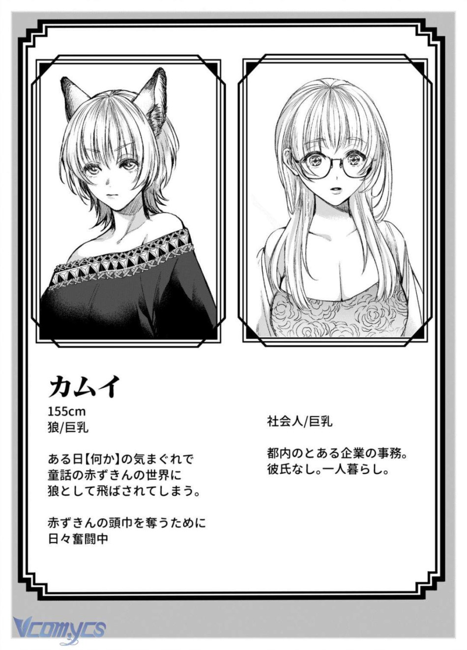 [18+] Tuyển Tập Truyện Ngắn Manga 