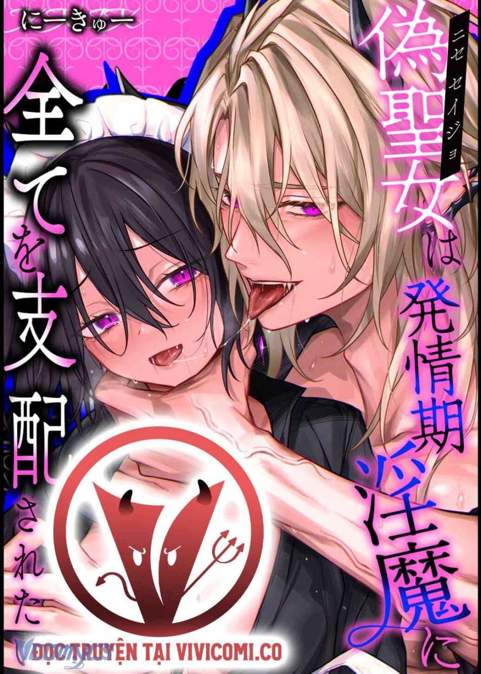 [18+] Tuyển Tập Truyện Ngắn Manga 