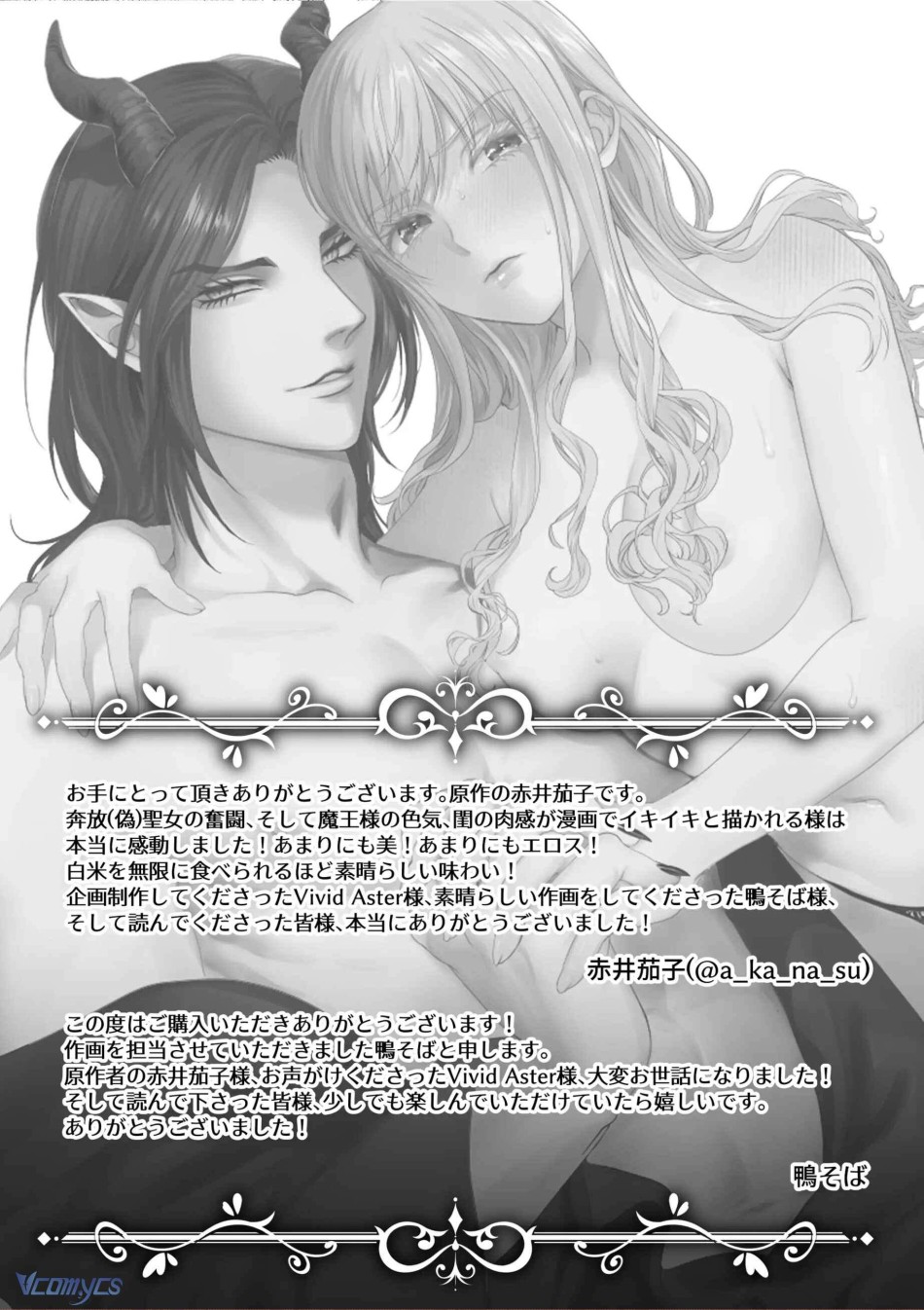 [18+] Tuyển Tập Truyện Ngắn Manga 