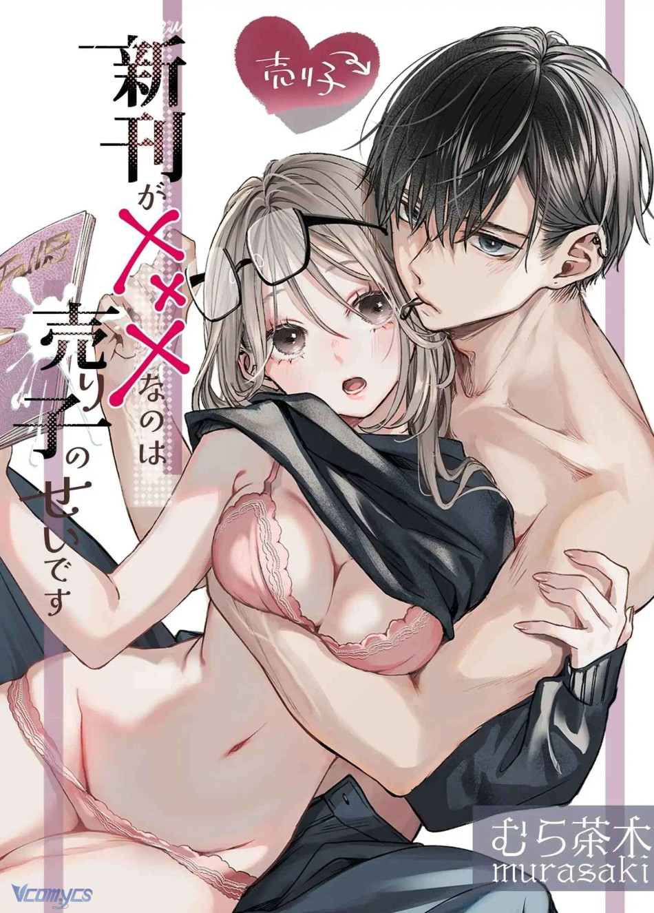 [18+] Tuyển Tập Truyện Ngắn Manga 